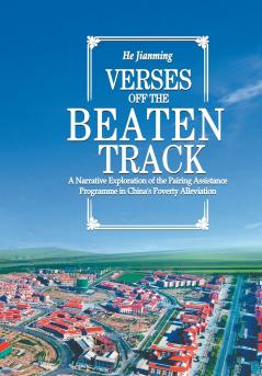 VERSES OFF THE BEATEN TRACK/诗在远方