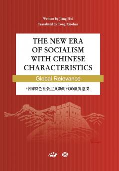 The New Era of Socialism with Chinese Characteristics Global Relevance/中国特色社会主义新时代的世界意义