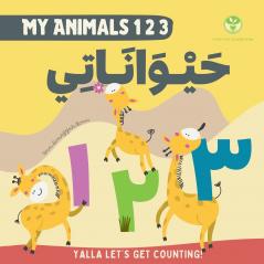 My Animals 123 | ??????????????????? ???