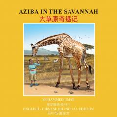 Aziba in the Savannah