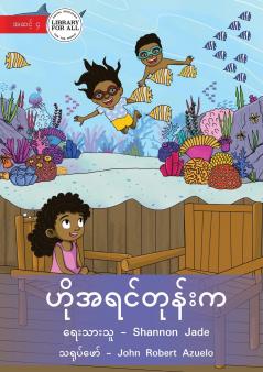 Way Back When - ဟိုအရင်တုန်းက