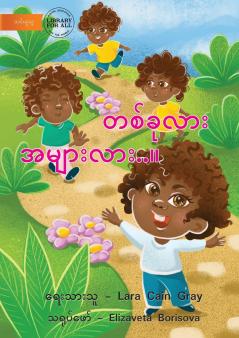 One Or More - တစ်ခုလား အများလား..။