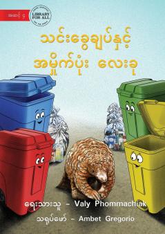 The Pangolin and the 4 Trash Cans - သင်းခွေချပ်နှင့် အမှိုက်ပုံး လေးခု