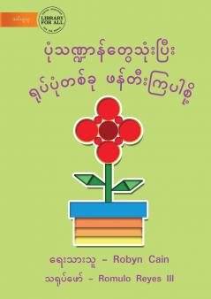 Let Us Make A Picture Using Shapes - ပုံသဏ္ဍာန်တွေသုံးပြီး ရုပ်ပုံတစ်ခု ဖန်တီးကြပါစို့