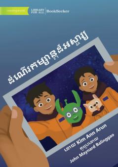 The Amazing Adventure - ដំណើរកម្សាន្តដ៏អស្ចារ្យ