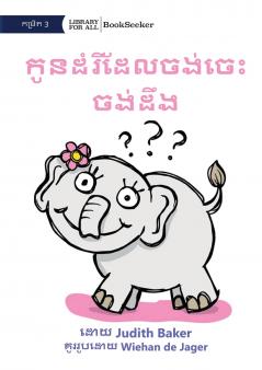 Curious Baby Elephant - កូូនដំំរីដែី ដំលចង់់ចេះចះ ចង់់ដំឹង់