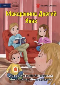 Noodle Long Tongue - ?????????? ?????? ????