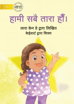 We Are All Stars - हामी सबै तारा हौँ |