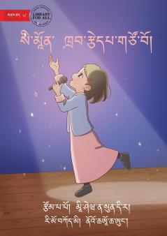 Simone the Star - སི་མཱོན་ ཁྲབ་རྩེདཔ་གཙོ་བོ།