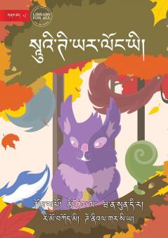 Sweety Stands Up - སཱུའི་ཊི་ཡར་ལོང་ཡི།