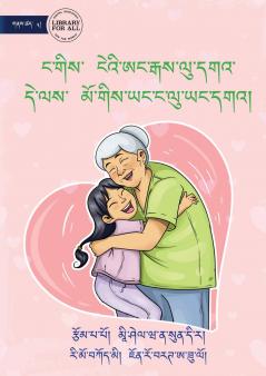 I Love My Granny and She Loves Me - ང་གིས་ ངེའི་ཨང་རྒས་ལུ་དགའ་ དེ་ལས་ མོ་གིས་ཡང་ང་ལུ་ཡང་དགའ།