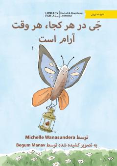 Jay is Calm Anywhere Anytime! - جَی در هر کجا، هر وقت آرام است