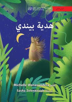 Pindi's Present - هدية بيندي