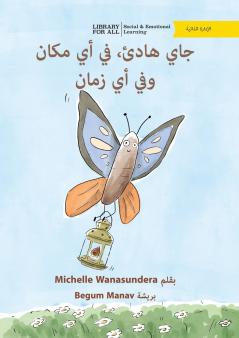 Jay Is Calm Anywhere Anytime! - جاي هادئ، في أي مكان وفي أي زمان