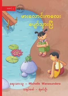 The Happy Pond -  ဖားလောင်းကလေး ပျော်သွားပြီ