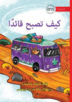 Learning to be a Leader! - كيف تصبح قائدًا