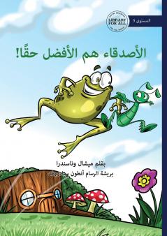 Friends Really are the Best - الأصدقاء هم الأفضل حقًا!