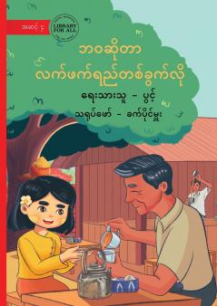 Life Is Like a Cup of Tea - ဘ၀ဆိုတာ လက်ဖက်ရည်တစ်ခွက်လို