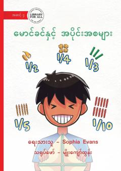Maung Khin and Fractions - မောင်ခင်နှင့် အပိုင်းအစများ