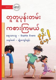 Hide and Seek - တူတူပုန်းတမ်း ကစားကြမယ်