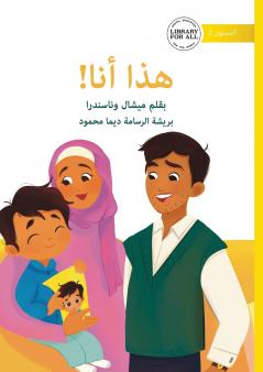 This Is Me! - هذا أنا!