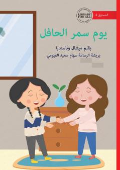 Samar's Big Day - يوم سمر الحافل