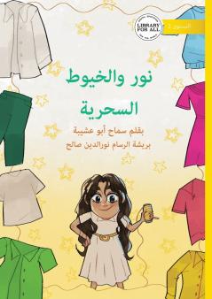 Nour and the Magical Thread - نور والخيوط السحرية