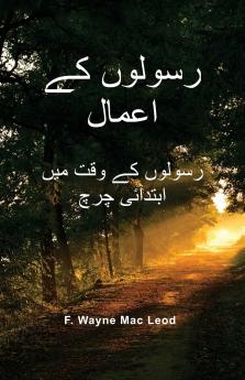 The Acts of the Apostles - Urdu Edition