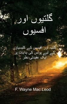 Galatians and Ephesians - Urdu Edition