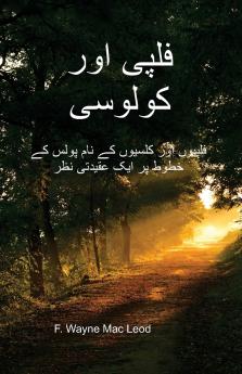 Philippians and Colossians - Urdu Edition