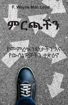The Choices We Make - Amharic Edition