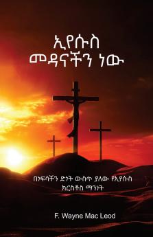 Jesus Our Salvation - Amharic Edition