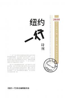 纽约一行  第1期