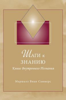 ???? ? ?????? (STK Russian)