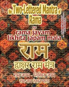 The Two Lettered Mantra of Rama for Rama Jayam - Likhita Japam Mala