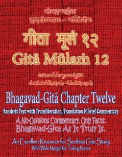 Gita Mulam 12 - Bhagavad Gita Chapter Twelve