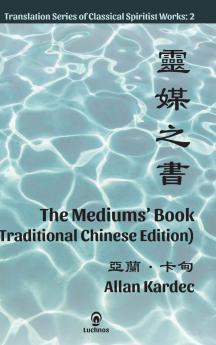 The Mediums' Book (Traditional Chinese Edition)