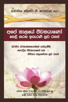 Ancient Secrets of a Master Healer--Sinhalese (අපේ කාලයේ ජීවකයාණෝ හෙළි කරන ඉපැරණි සුව රහස්)