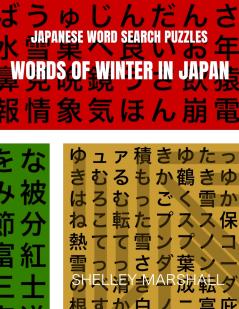 Words of Winter in Japan