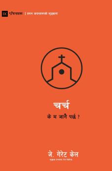 Church / चर्च