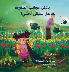 LITTLE PUNKIN WONDERS