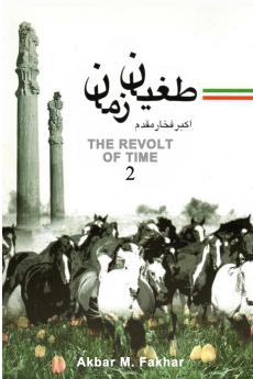 The Revolt of Time 2