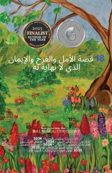 18 قصة الأمل والفرح والإيمان الذي لا نهاية له