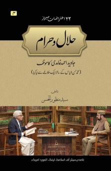 Halal o Haram (The Lawful and the Unlawful)