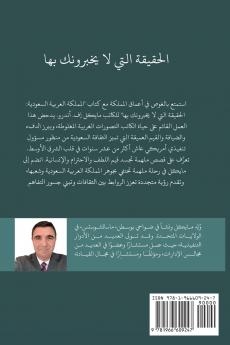 المملكة العربية السعودية