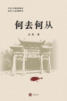 何去何从