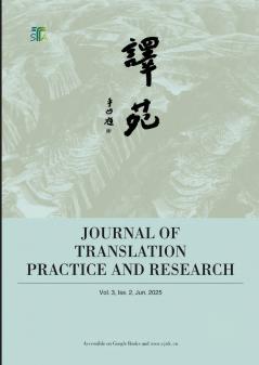 译苑 Vol. 3