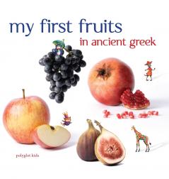 My First Fruits in Ancient Greek