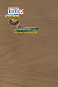 The foster-mom winter