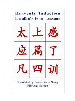 Heavenly Induction Liaofan's Four Lessons